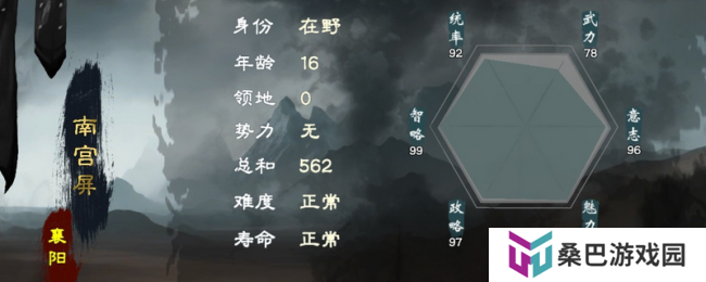《英雄立志传：三国志》快速提升六维方法介绍