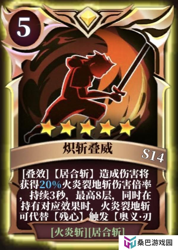 魔渊之刃火炎大剑攻略