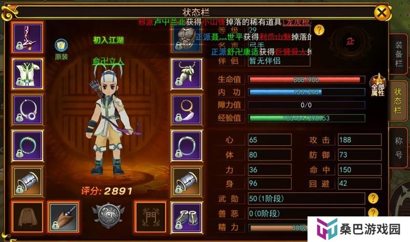 热血江湖新手如何快速起号