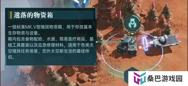 群星纪元基地开拓玩法介绍