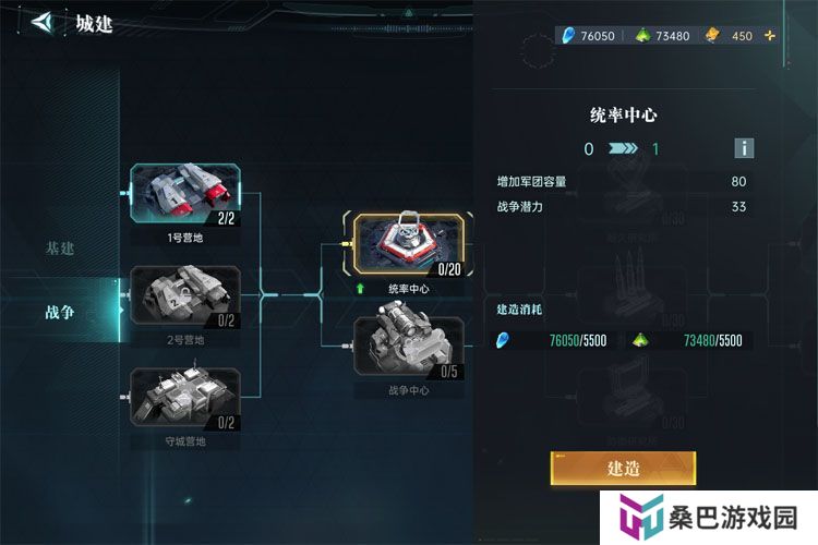 群星纪元--游戏玩法--城建分类