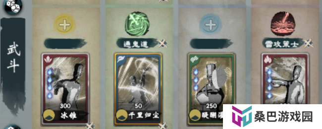 《英雄立志传：三国志》雷电法王武魂组合分享