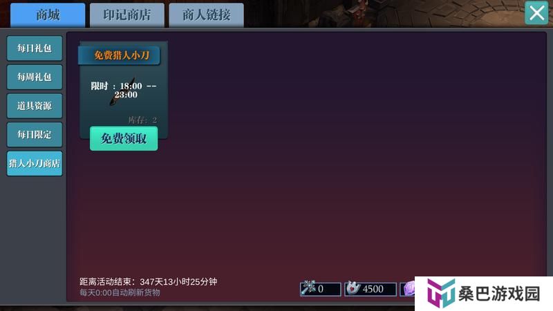 魔渊之刃萌新保姆级入门攻略！