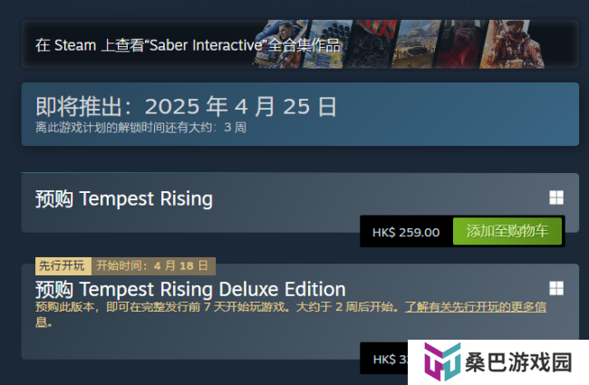 《风暴崛起》游戏steam价格介绍