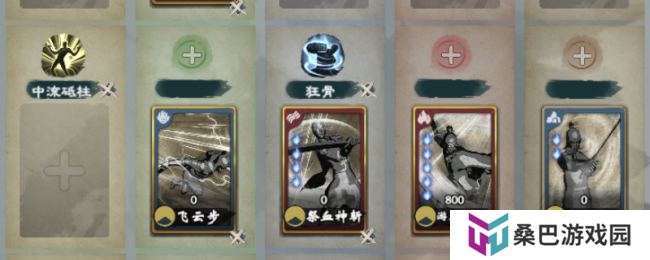 《英雄立志传：三国志》狂战士武魂组合分享