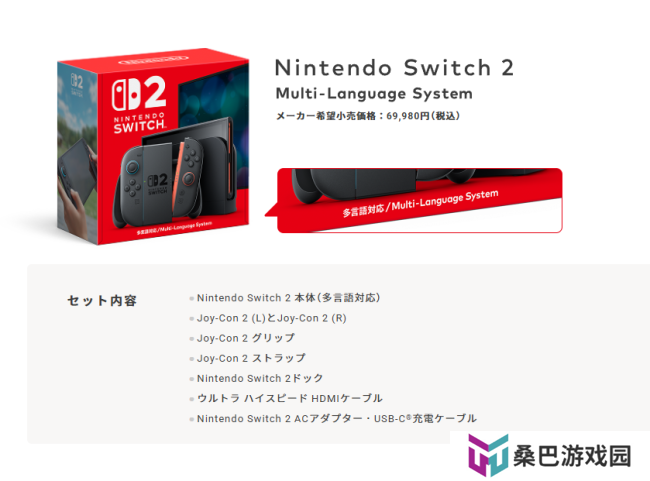 Switch 2价格公布：首发449美元 港版3450港币