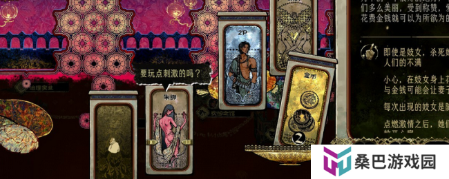 《苏丹的游戏》卡牌ID代码分享