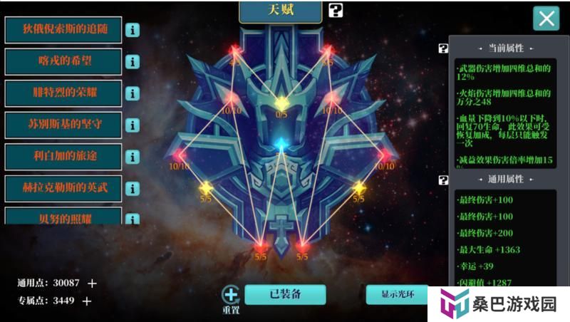 魔渊之刃火炎大剑攻略