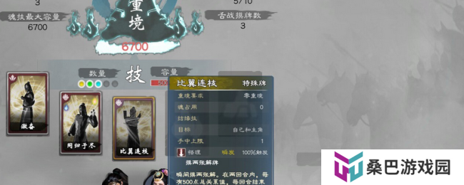 《英雄立志传：三国志》夫妻结缘技作用介绍