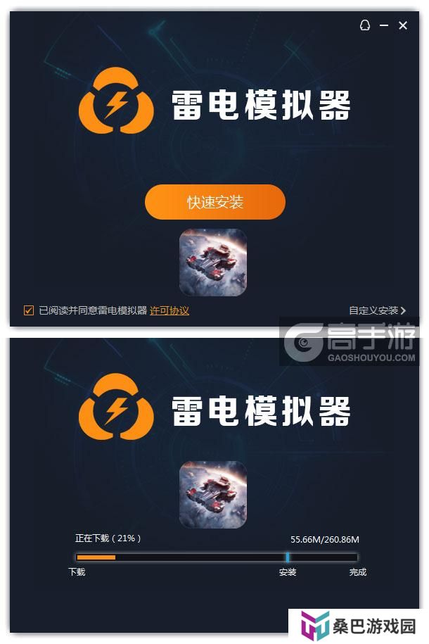  群星纪元电脑版安装过程