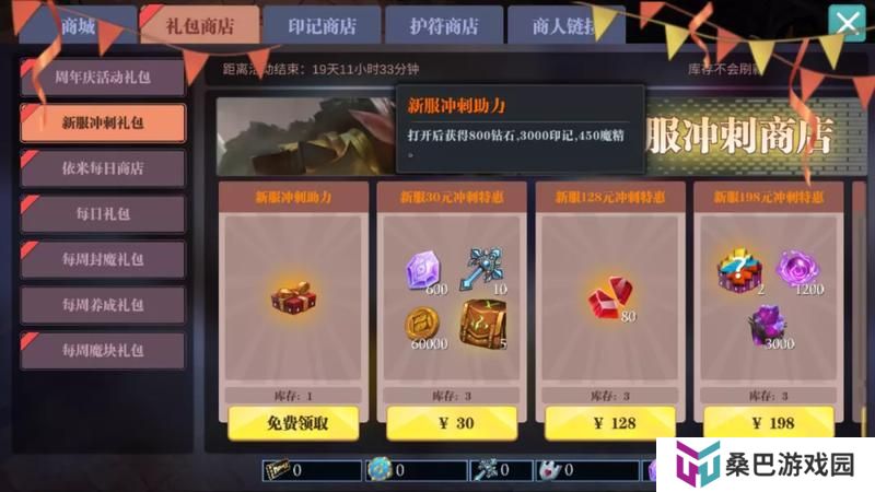 《魔渊之刃》新手攻略：游戏机制&萌新入门技巧！