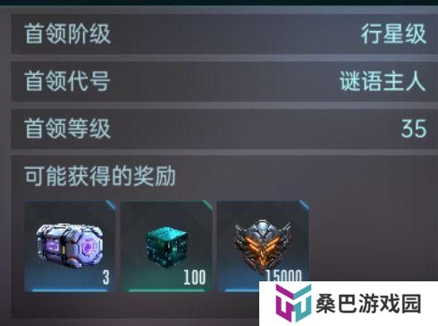 《群星纪元》世界首领攻略：最全世界首领资料、打法详解！