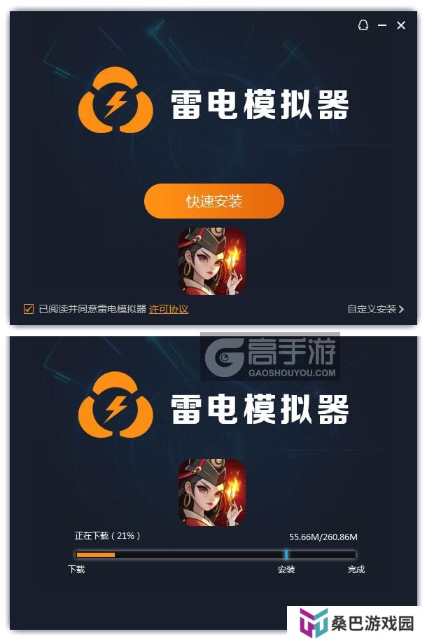  泰坦之剑电脑版安装过程