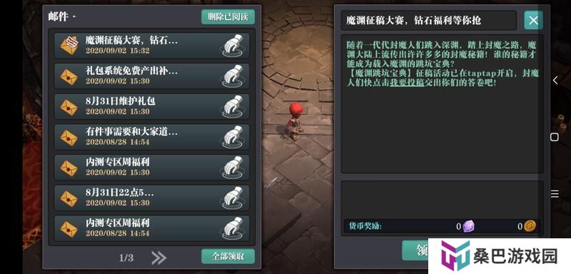 魔渊之刃萌新保姆级入门攻略！