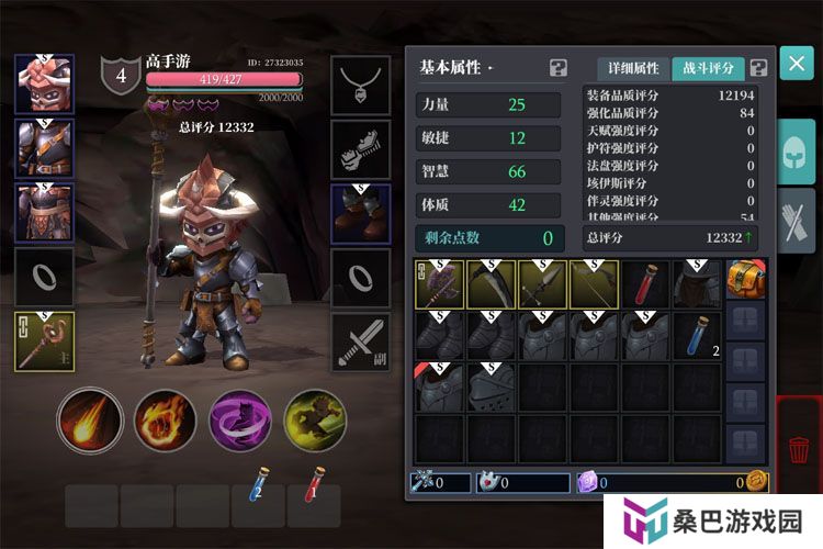 魔渊之刃--游戏玩法--装备搭配