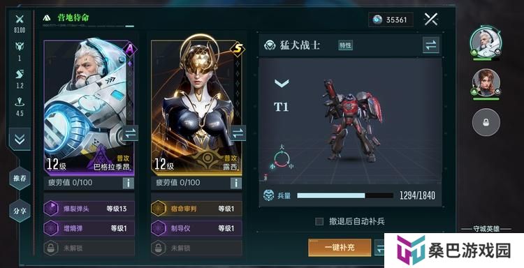 群星纪元--游戏玩法--军团编队