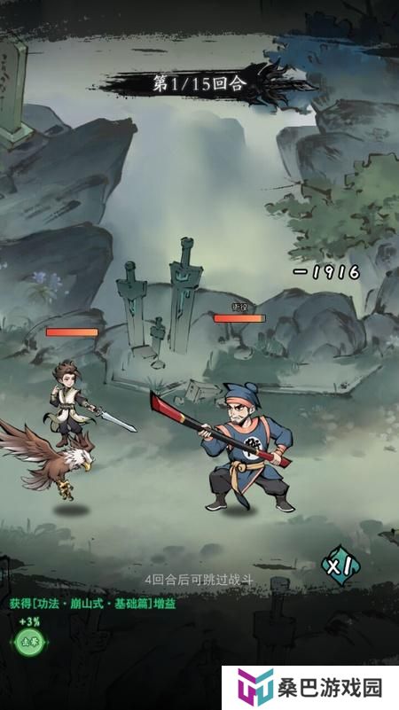 《泰坦之剑》新手攻略：挑战群雄玩法介绍！