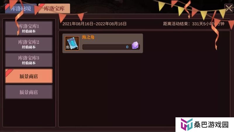 魔渊之刃游戏机制&萌新入门技巧！