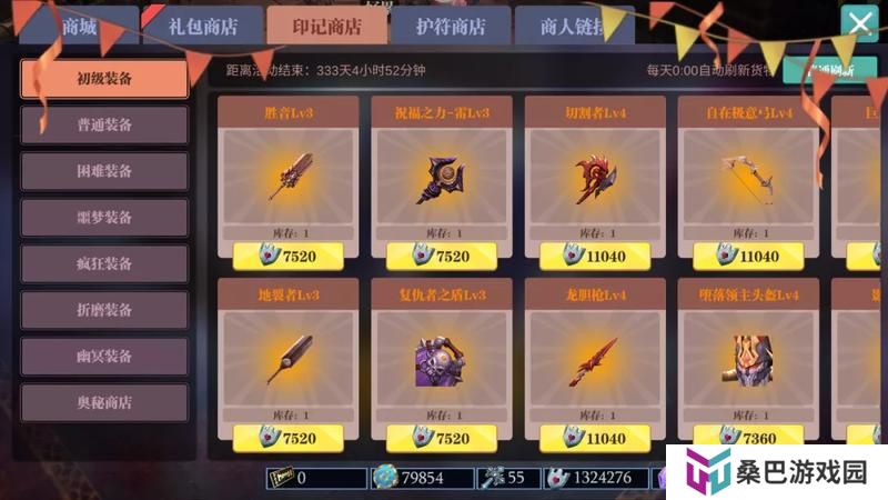 魔渊之刃游戏机制&萌新入门技巧！
