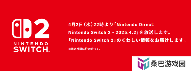 Switch2正式公布在即！总结下7个事实与4个传言