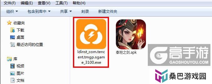  泰坦之剑电脑版安装程序