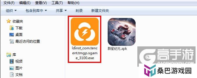  群星纪元电脑版安装程序