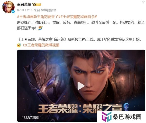 王者荣耀铠动画预告发布 将在不久后正式上线