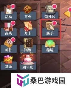 魔渊之刃游戏机制&萌新入门技巧！