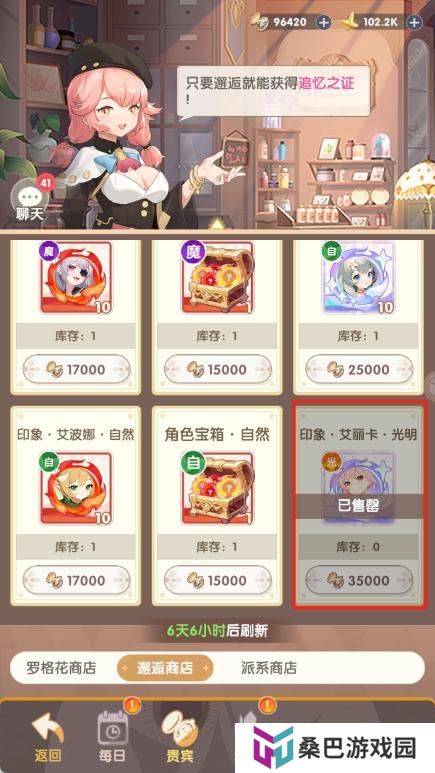 【角色介绍】星屑编织者降世！全新技能+数值曝光！