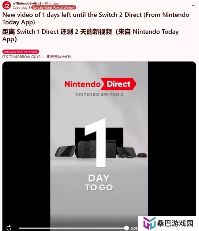 望梅止渴 任天堂在发布会前展示Switch2最新渲染图