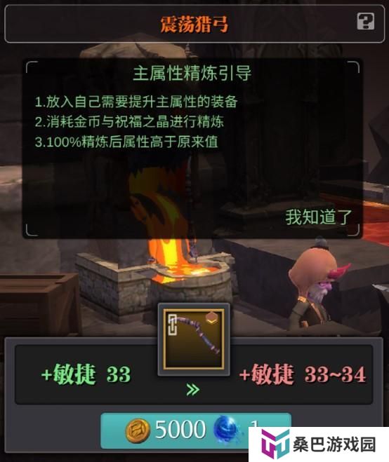 魔渊之刃装备养成系统详解