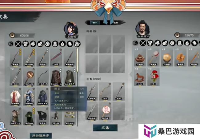 《英雄立志传：三国志》玩法技巧分享