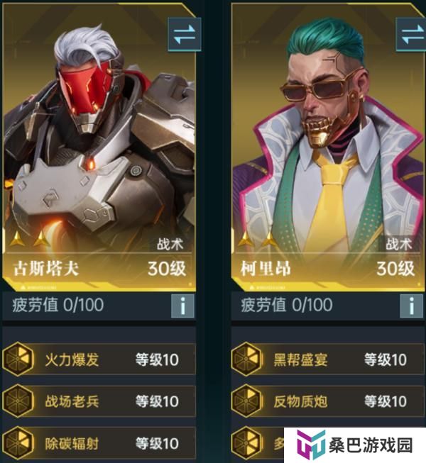 群星纪元适合新手开荒的阵容搭配推荐