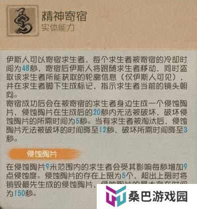 时墟碎影《第五人格》监管者-时空之影基础攻略新鲜出炉