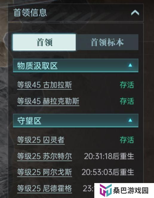 群星纪元世界首领攻略