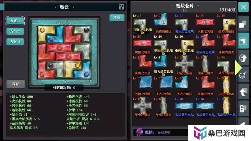 魔渊之刃游戏机制&萌新入门技巧！