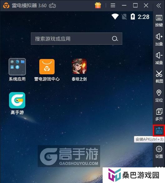  泰坦之剑电脑版从电脑安装游戏