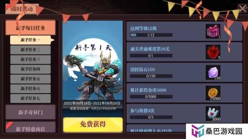魔渊之刃游戏机制&萌新入门技巧！
