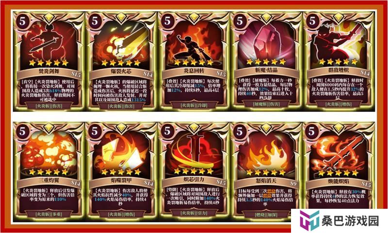 《魔渊之刃》职业攻略：火炎大剑卡牌、配置、模块、天赋搭配详解！