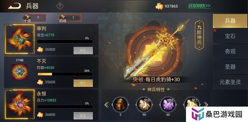 《荣耀文明》新手攻略之卡关怎么办？