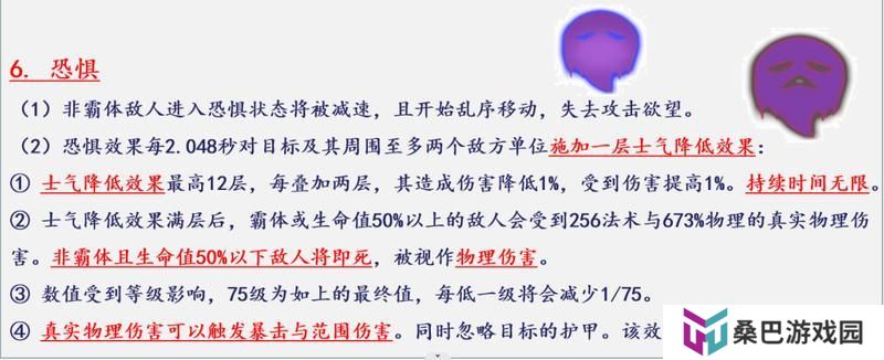 魔渊之刃玩法