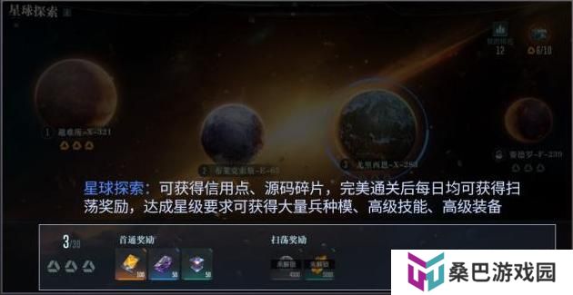 群星纪元赛季开荒流程&日常玩法介绍！