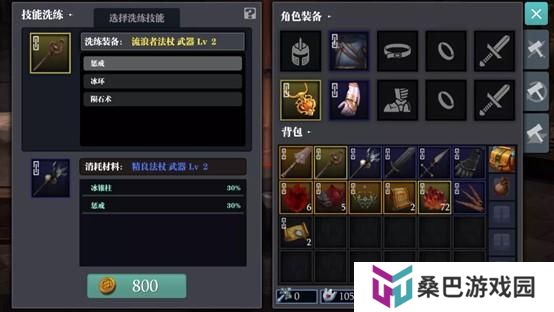 魔渊之刃装备养成系统详解