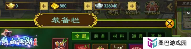 热血江湖萌新入门准备&玩法发育指南