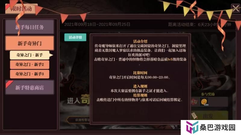 魔渊之刃游戏机制&萌新入门技巧！