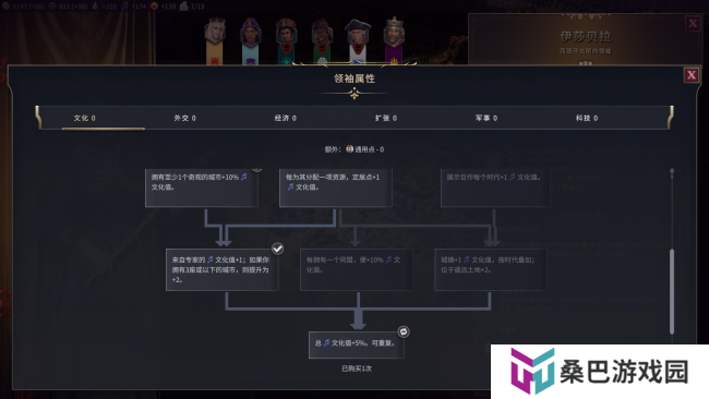 《文明7》城镇城市如何规划，城市规划攻略