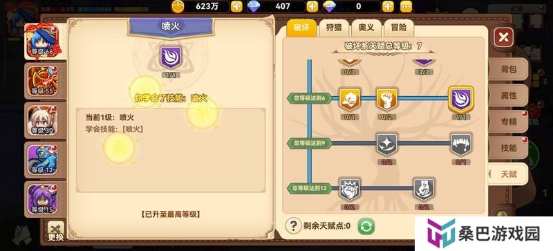 黑星勇者成名录法师养成全攻略