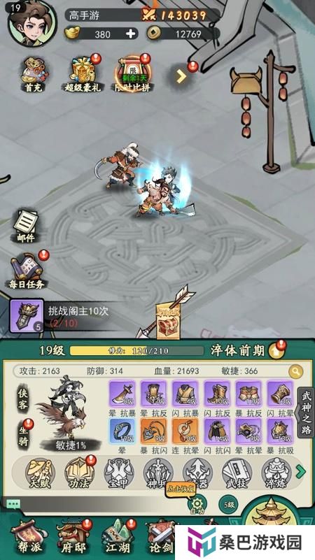 泰坦之剑--游戏玩法--主线挂机