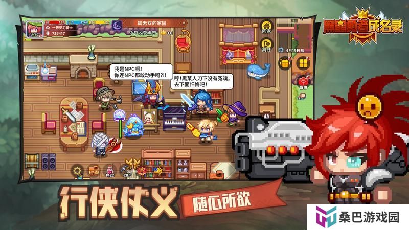 黑星勇者成名录游戏核心特色玩法介绍