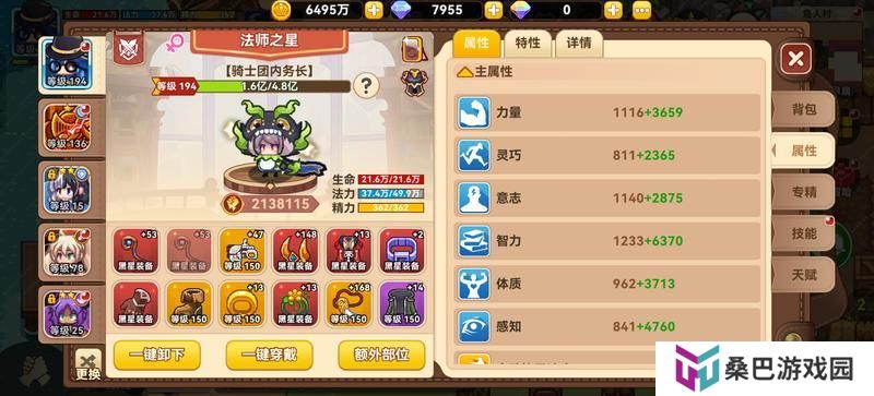 《黑星勇者成名录》职业攻略：法师养成全攻略（专精、技能、装备、品德……）